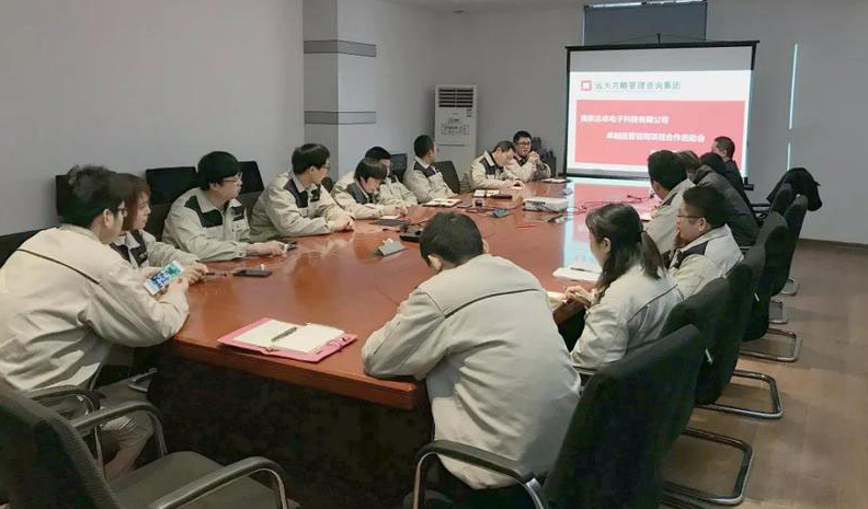 南京志卓電子科技有限公司攜手遠(yuǎn)大方略落地TPM咨詢(xún)項(xiàng)目